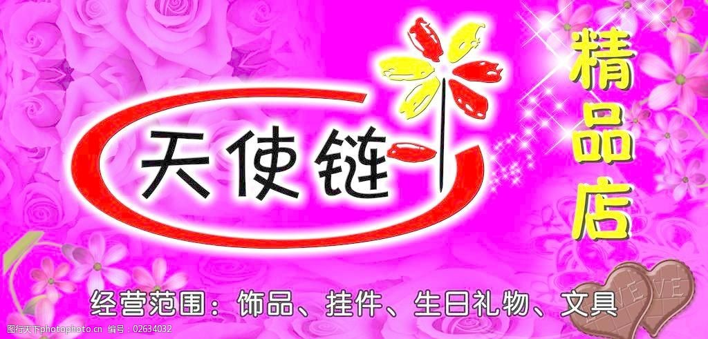 精品屋门头图片