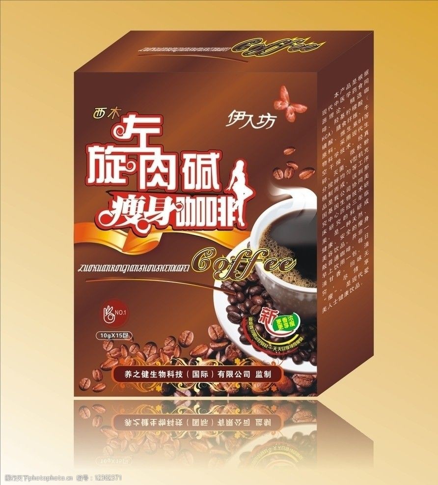左旋肉碱 瘦身 咖啡 咖啡豆 cdr设计文件 包装设计 广告设计 矢量 cdr