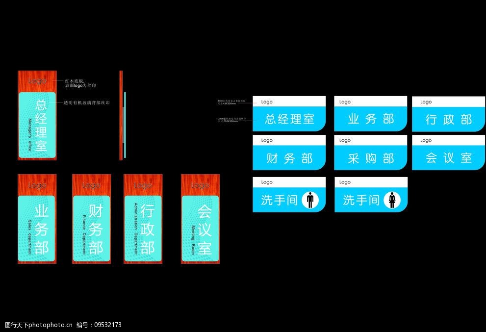 办公室导示图片