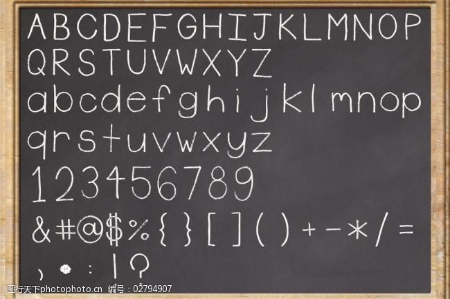 黑板与粉笔英文字母数字符号图片