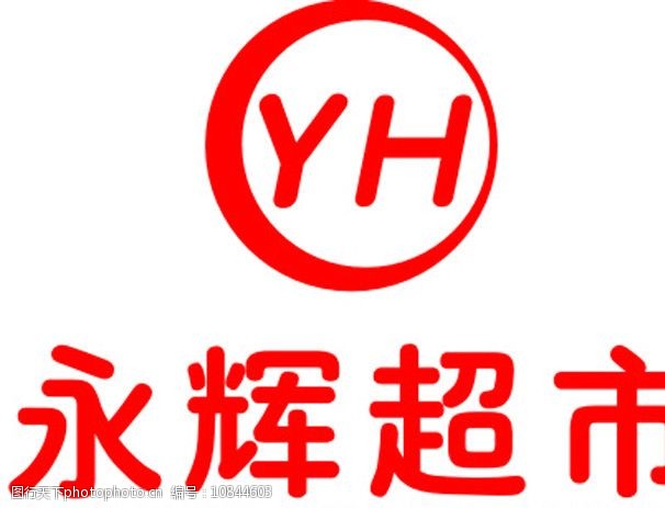 关键词:永辉logo 永辉超市 永辉超市logo 永辉超市标志 企业logo标志