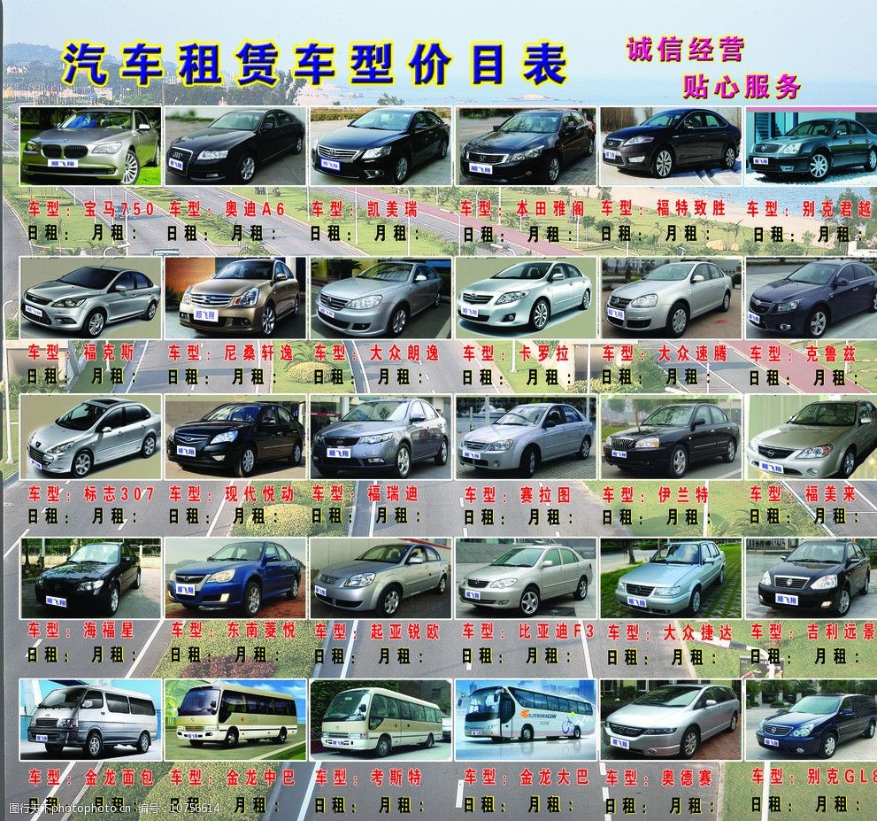威尼斯wnsr666神州专车使用体验评测：服务质量与价格对比分析