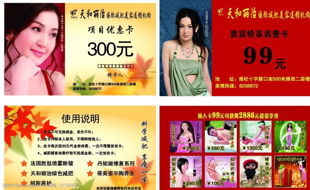 優惠卡 優惠卡