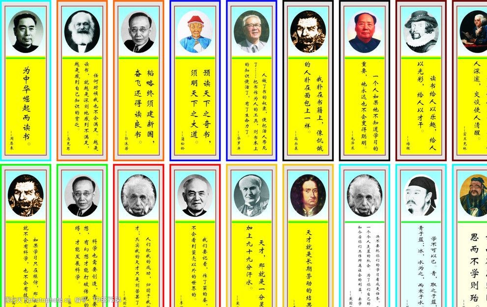 名人名言 名人名言
