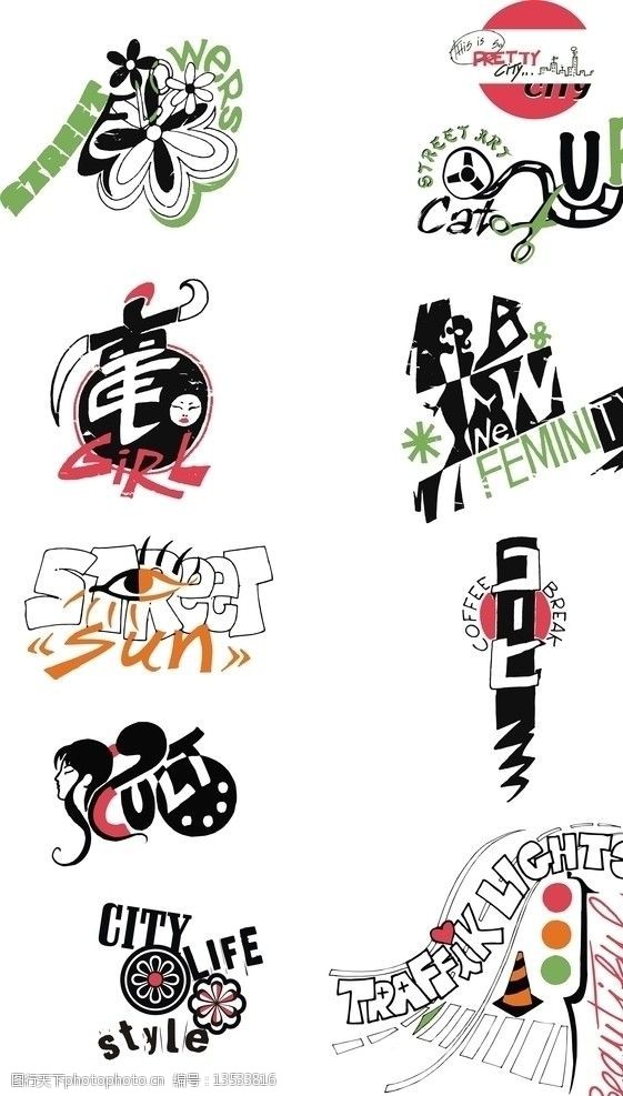服装印花图案 花纹花边 字母字体 简单印花矢量图 服装印花矢量图案