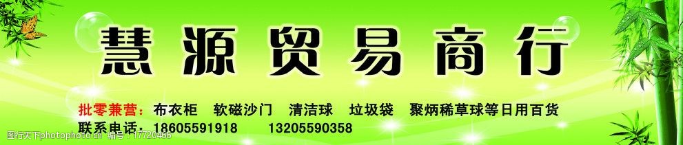 日用百货店门头图片