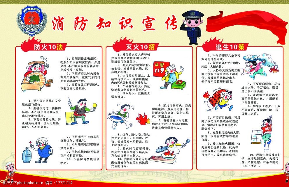 爱游戏- 爱游戏体育- AYX爱游戏体育官方网站四川禾九消防工程有限公司