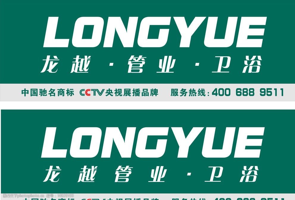 关键词:龙越管业卫浴 管业 龙越管业 卫浴 高炮