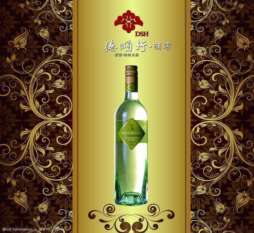 图案酒灯箱图片图片-图行天下图库