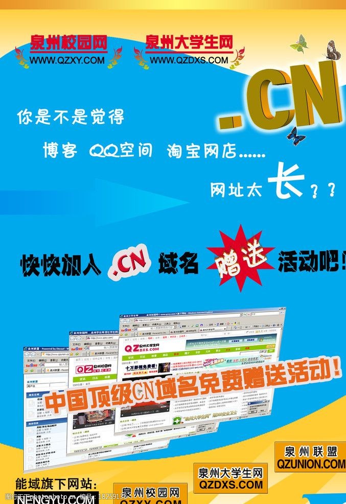 网站推广告DM宣传单