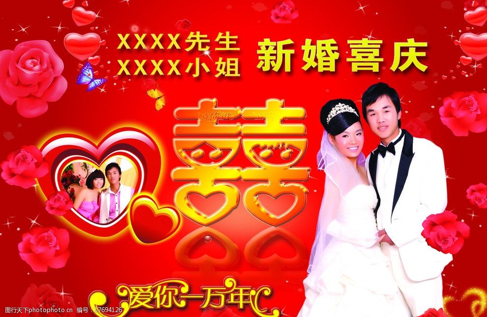 结婚典礼背景布图片