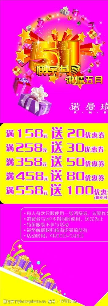 51活动展架图片