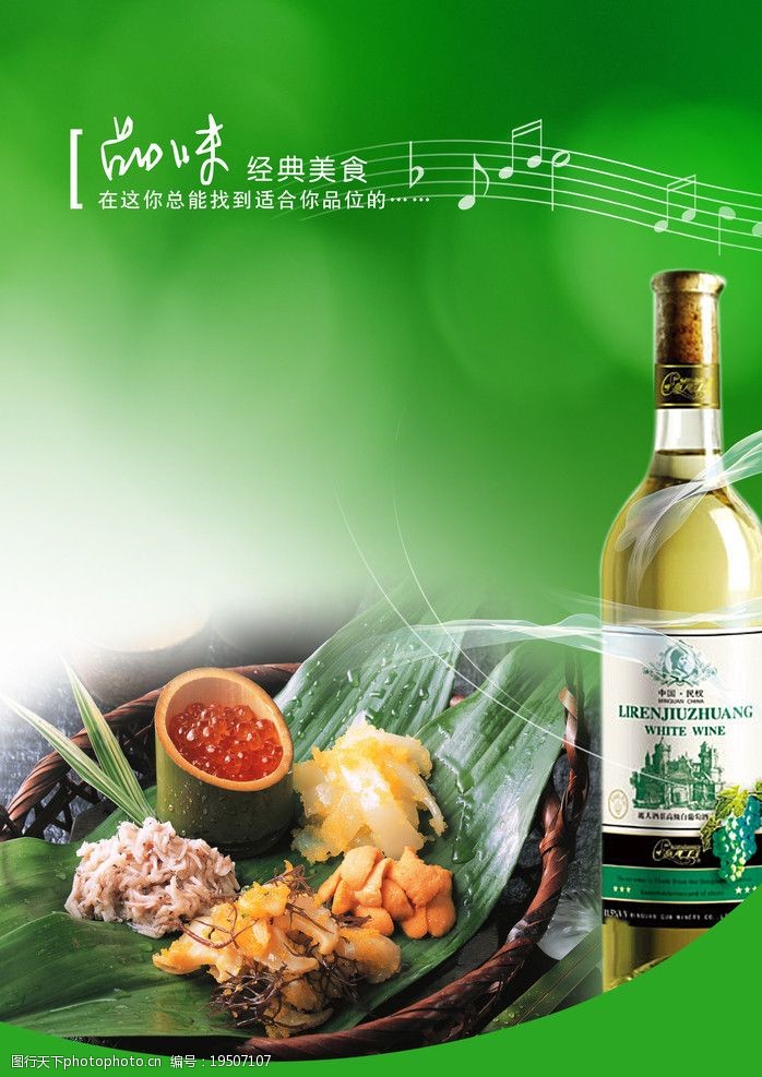 美食绿色海报图片