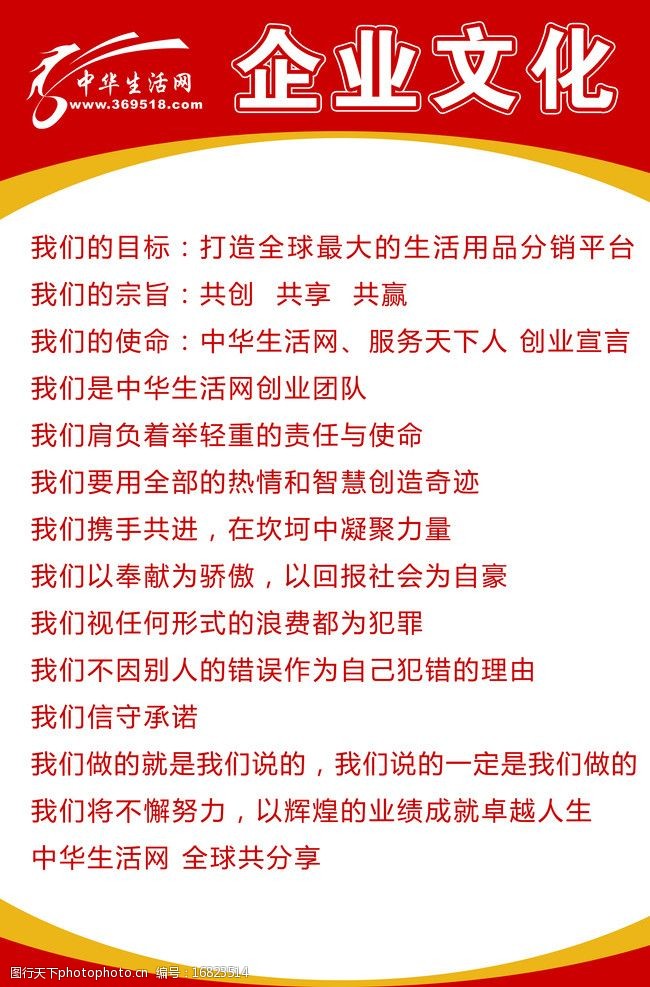 中华生活网图片