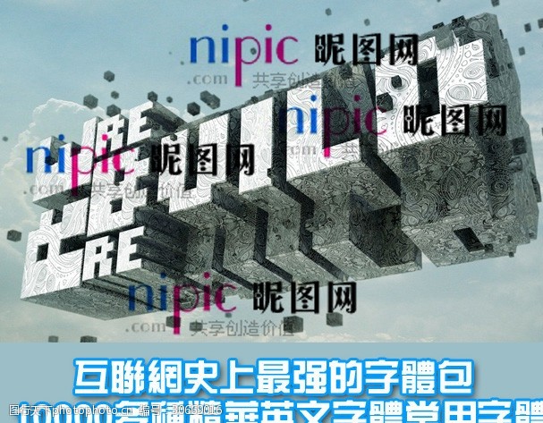 10000英文字体包