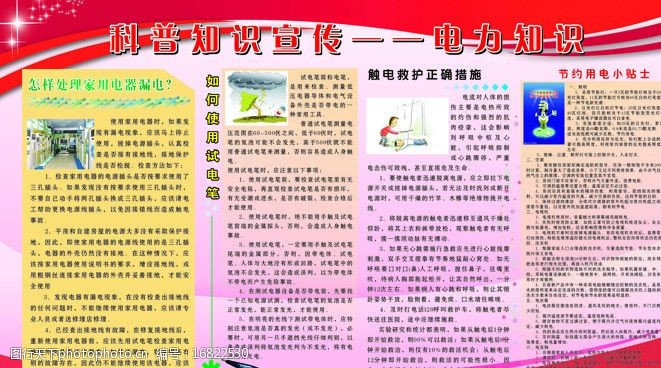 科普知识问答100题华体会体育官方网站（HTH Sports）