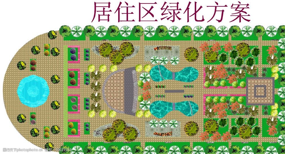 居住区绿化方案 居住区 绿化 园林 水体 植物 广场 规则式 园林设计