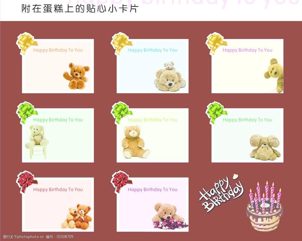 小熊卡片图片