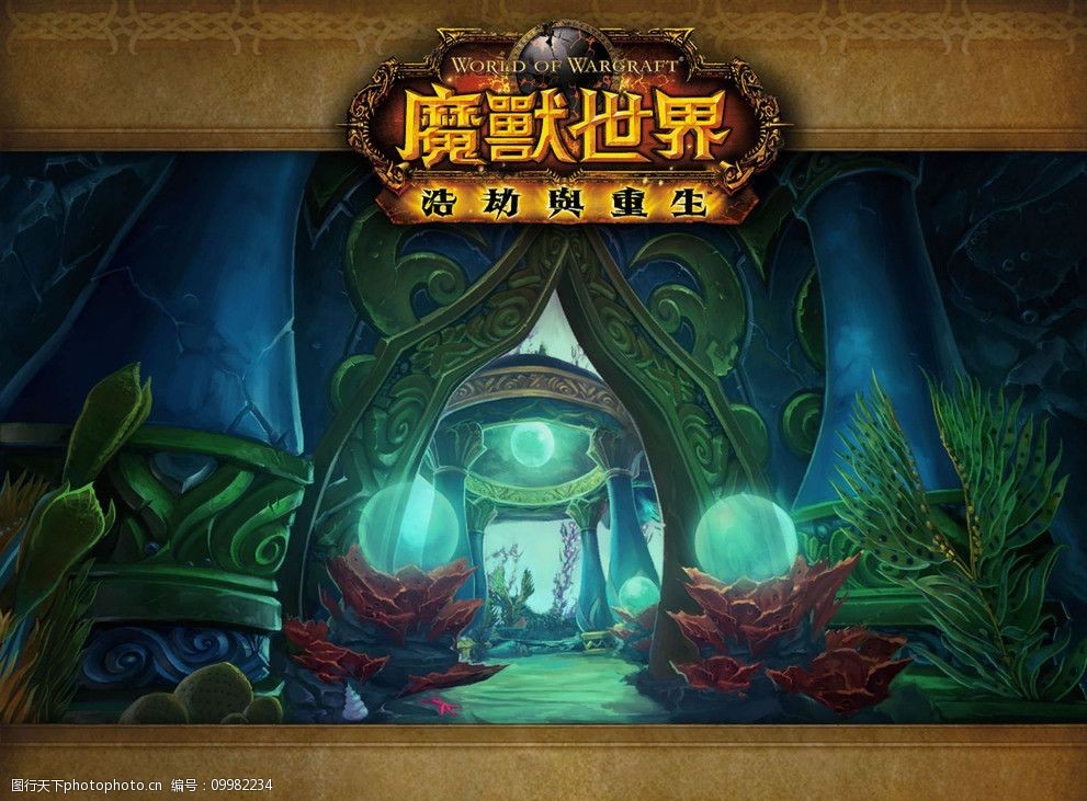 大灾变副本载入图图片