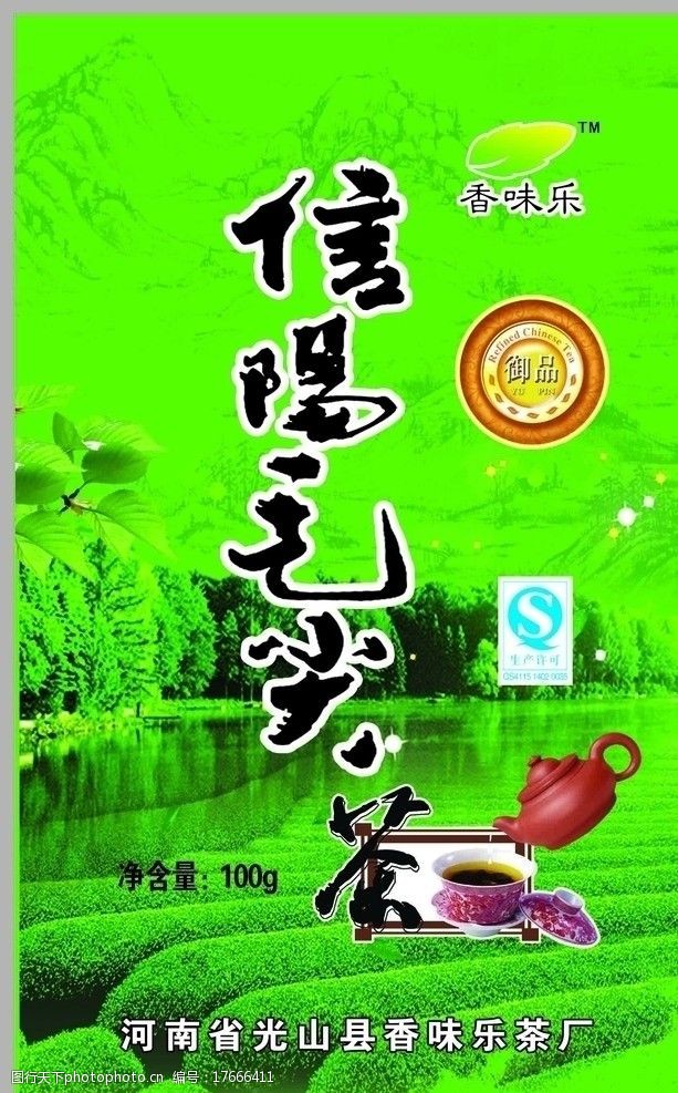 信陽毛尖 信陽毛尖