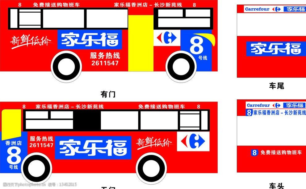 公交车广告效果图图片