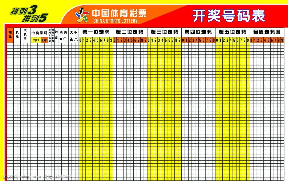 六合彩官网 - 实时开奖、精准预测、专业分析体彩排列3