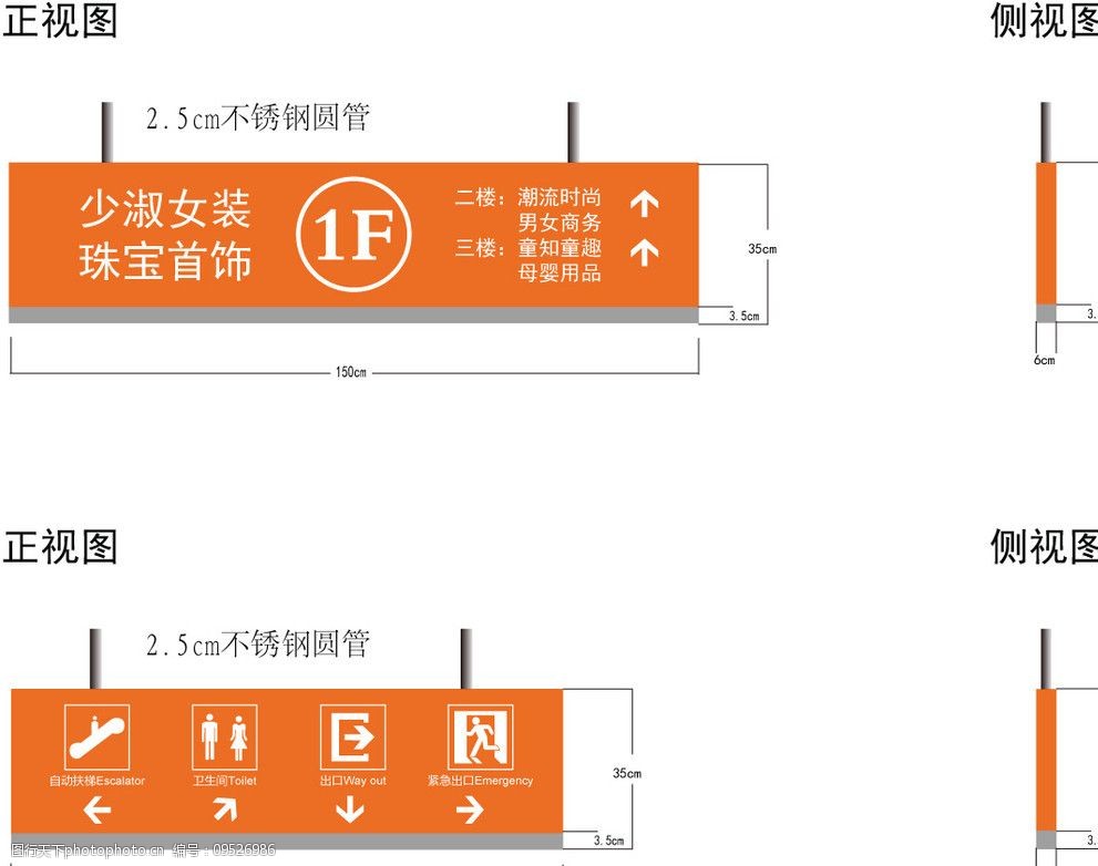 商场导视吊牌图片