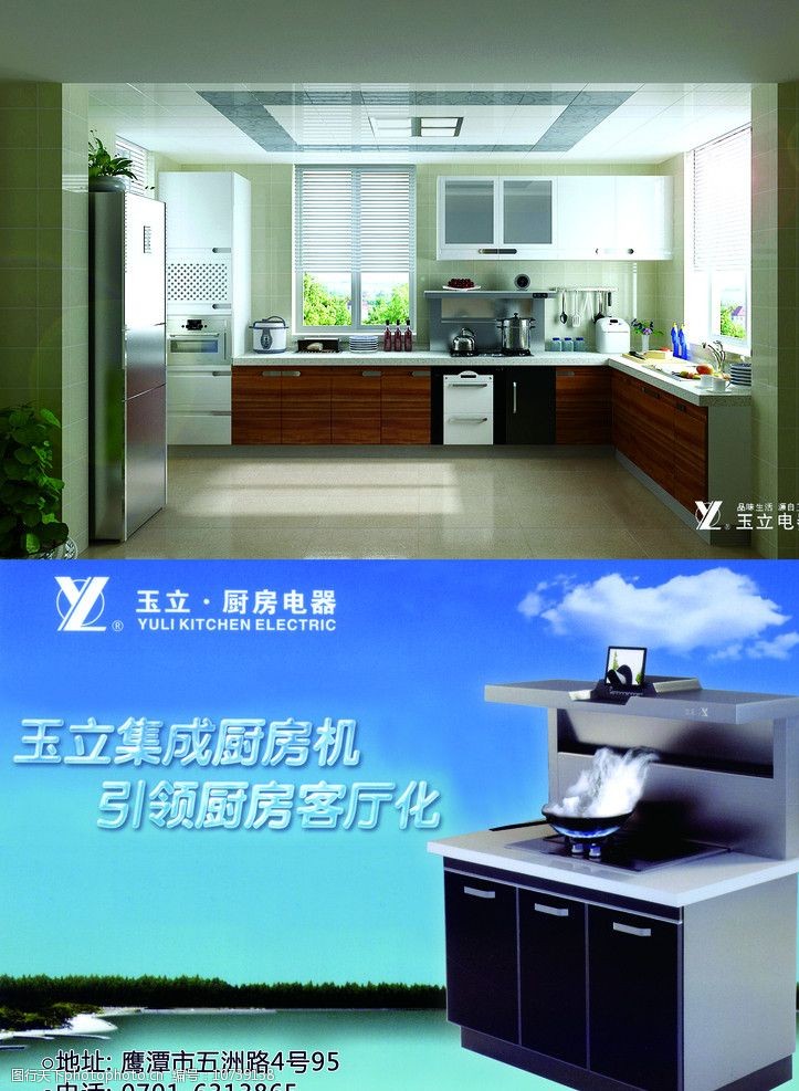 玉立橱柜电器图片