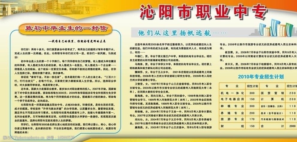 学校版面设计图片