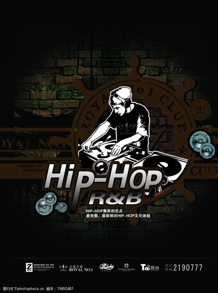 关键词:酒吧dj海报 hiphop海报 时尚 dj 音乐 r b 音响 墙壁 嘻哈