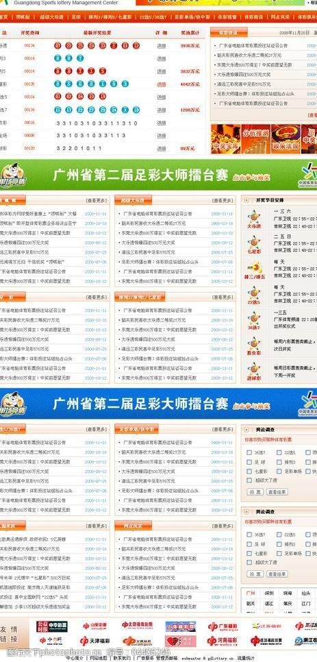 彩票平台- 彩票网站- 彩票APP下载 【官网推荐】罗山县庙仙乡人民政府2025年彩票公益金支持庙仙乡姜嘴村、项寨村村组道路建设工程项目-竞争性磋商公告