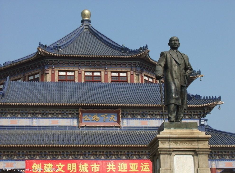 中山纪念堂与孙中山雕像图片
