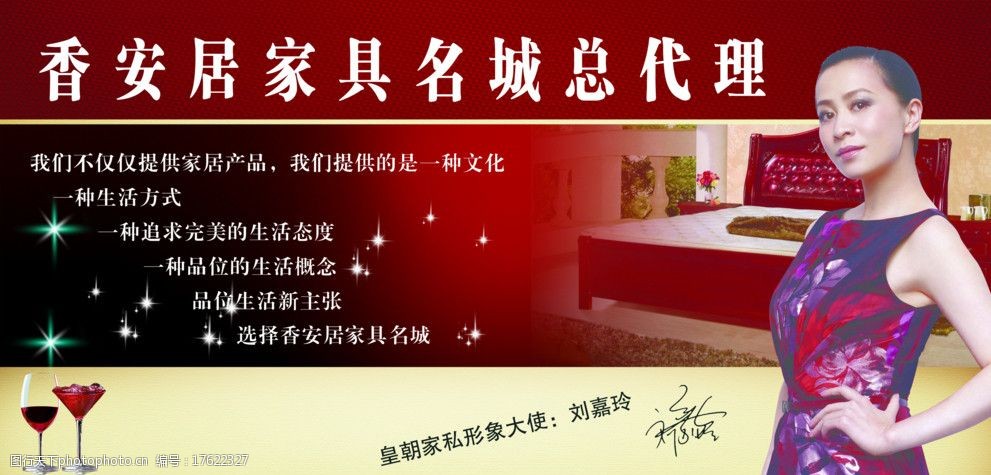 皇朝家私2比1版图片