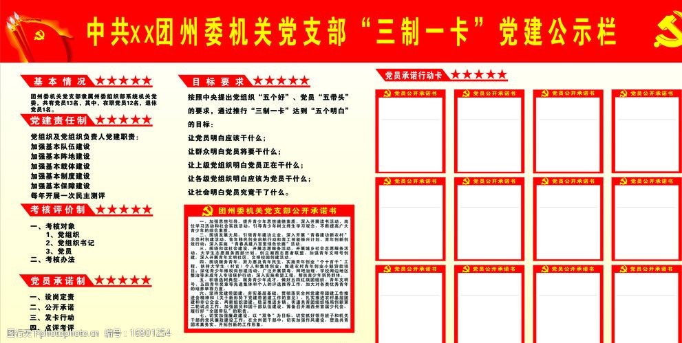 三制一卡图片