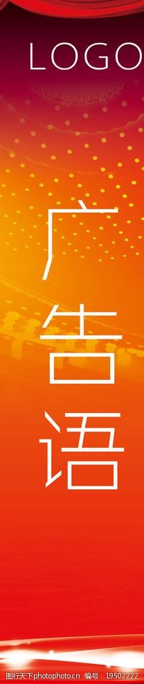 关键词:竖幅海报模板 竖幅 海报 喜庆 灯光 海报设计 广告设计模板 源