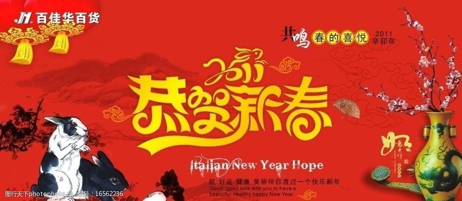 商场2011春节吊旗图片