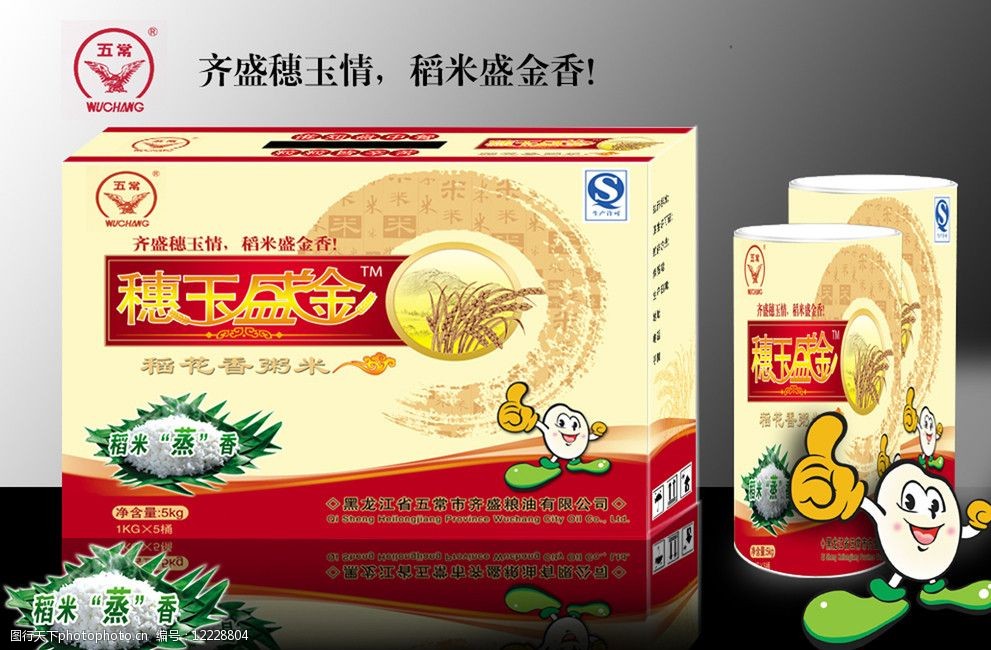 穗玉盛金稻花米(展开图)图片