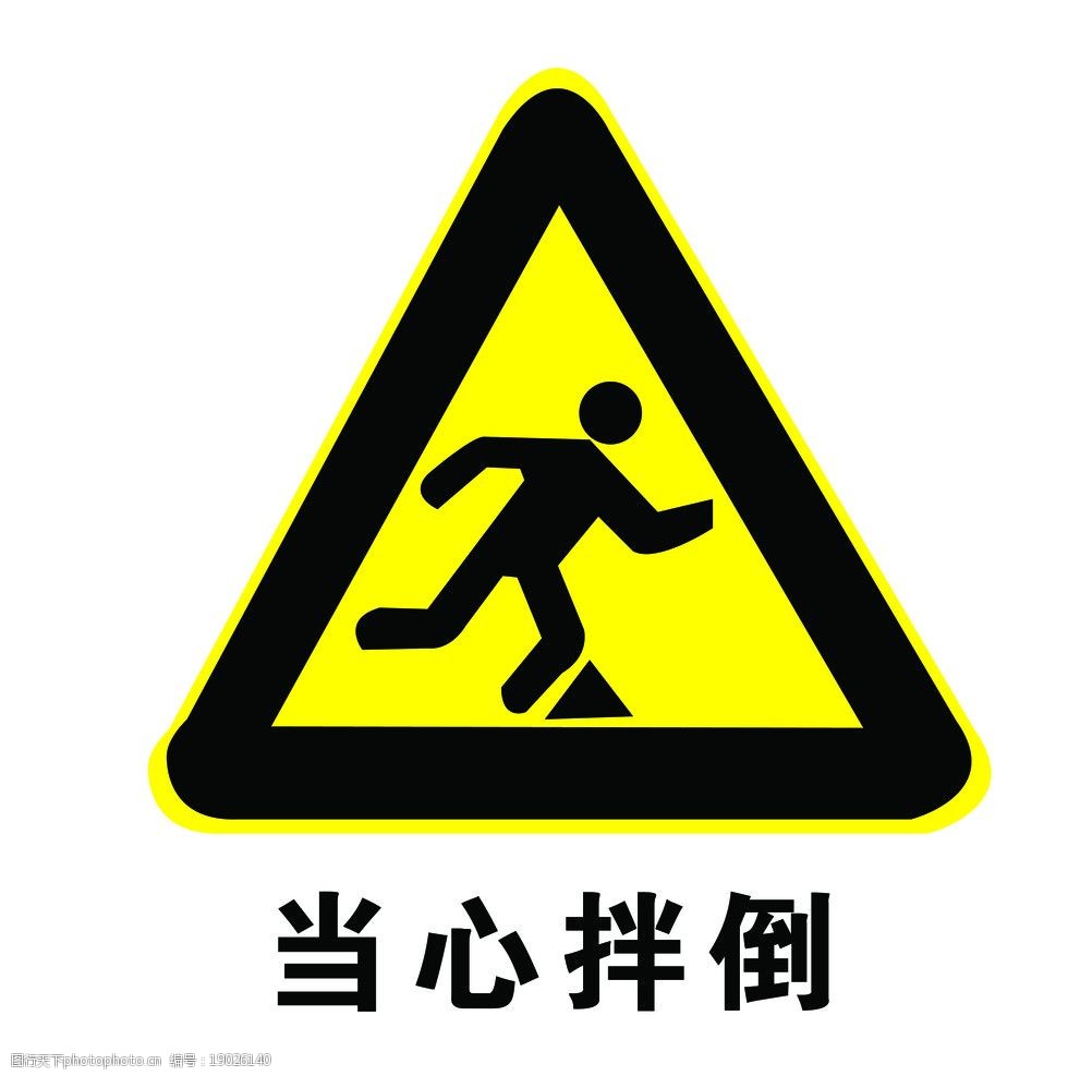 工地安全 工地安全