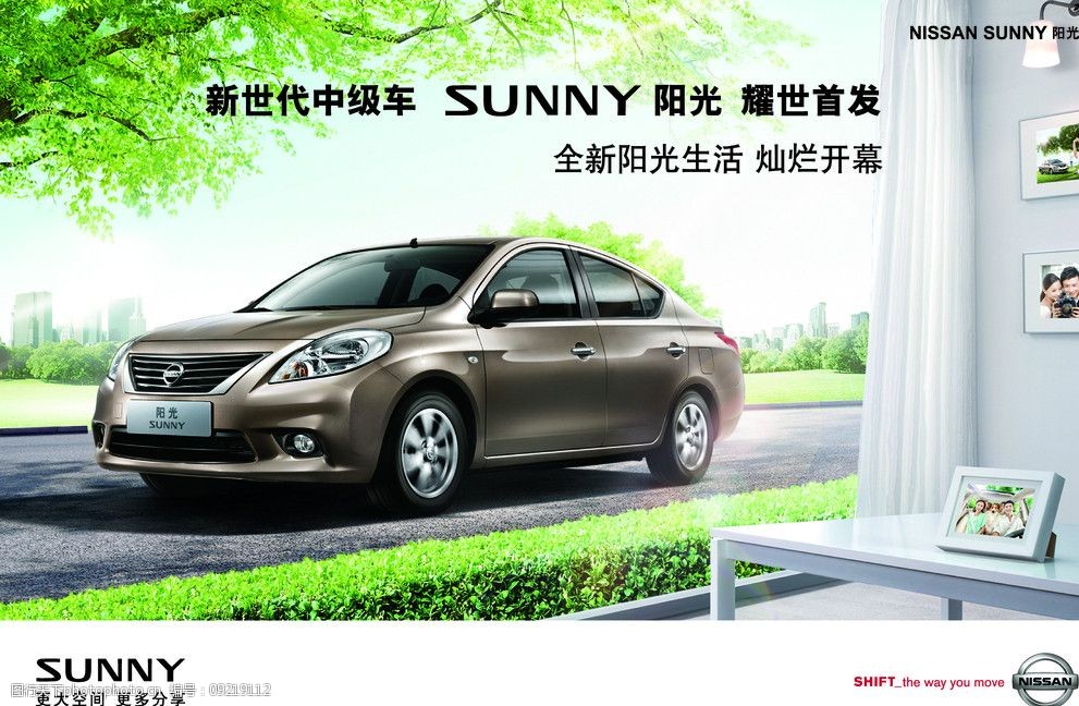 关键词:东风日产 阳光 sunny阳光 尼桑 sunny 东风新车 交通工具 现代