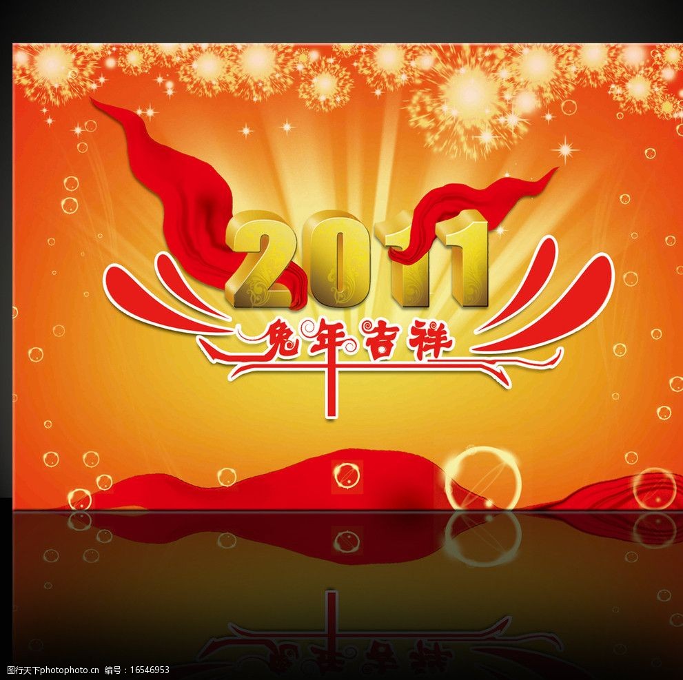 2011春节兔年吉祥背景图片