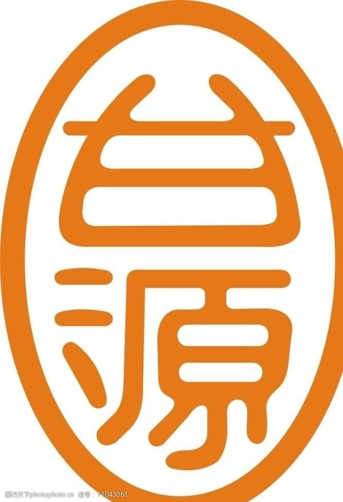 关键词:甘源食品标志 甘源标志 企业logo标志 标识标志图标 矢量 cdr