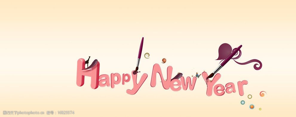 happynewyear新年快乐图片