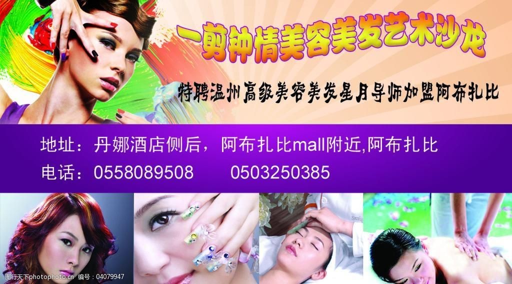 个人收费美容违188金宝博- 金宝博官方