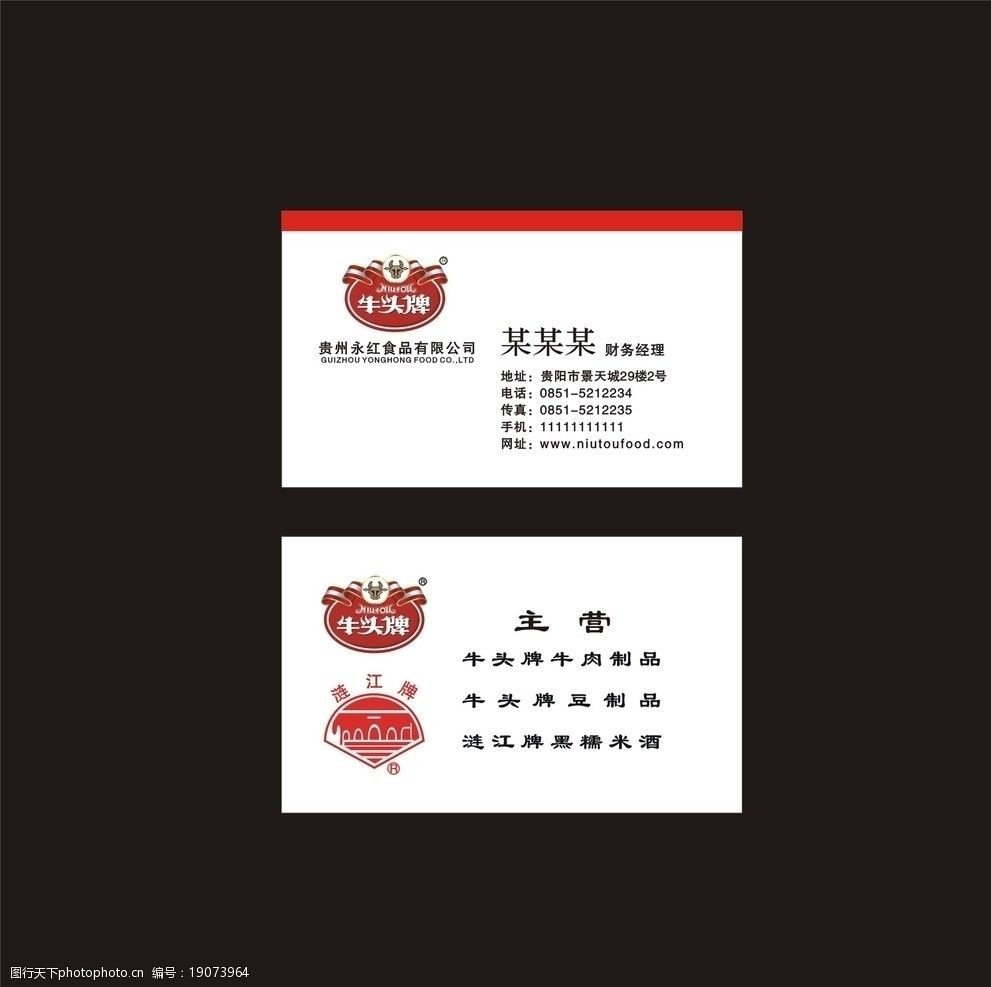 贵州永红食品有限公司名片图片