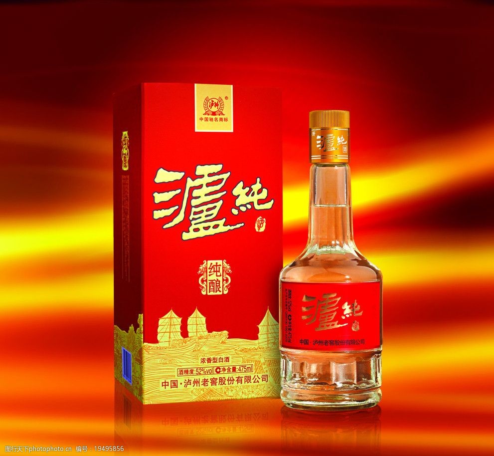 泸纯酒纯酿图片