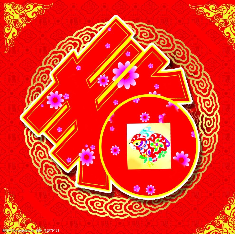 喜庆