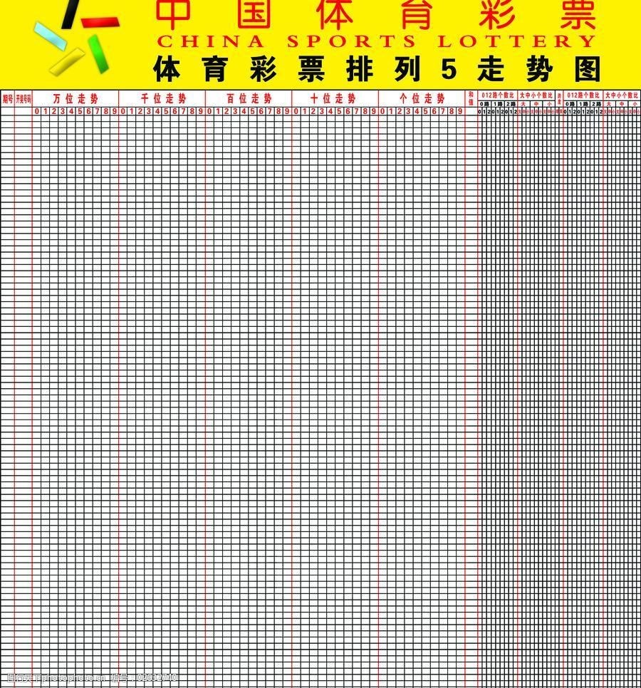 浙江体彩提醒：十一长假休市换个玩法爱体育- 爱体育官方网站- 世界杯指定娱乐平台更理性