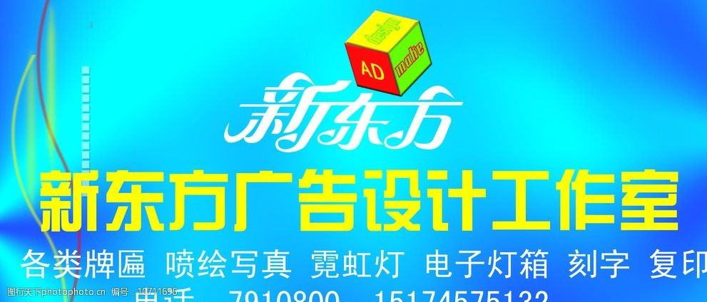 新东方广告设计工作室牌匾图片