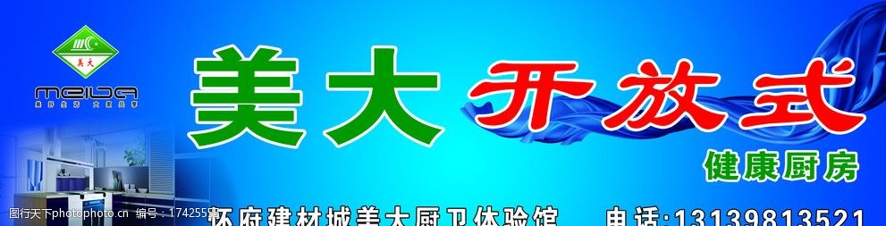 美大開放式門頭 美大開放式門頭