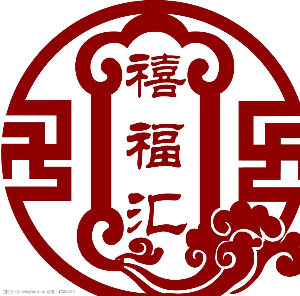 关键词:圆形禧福汇标志 logo 祥云 建筑公司标志 vi设计 广告设计模板